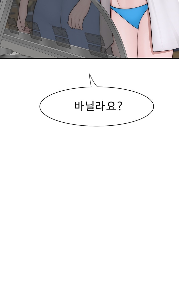 Addicted to My Stepmom Raw Chapter 70 - Page 41