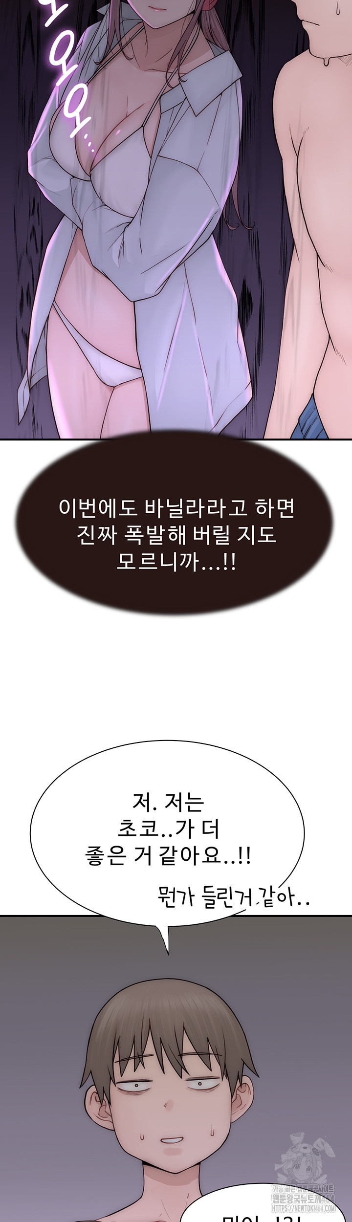 Addicted to My Stepmom Raw Chapter 70 - Page 46