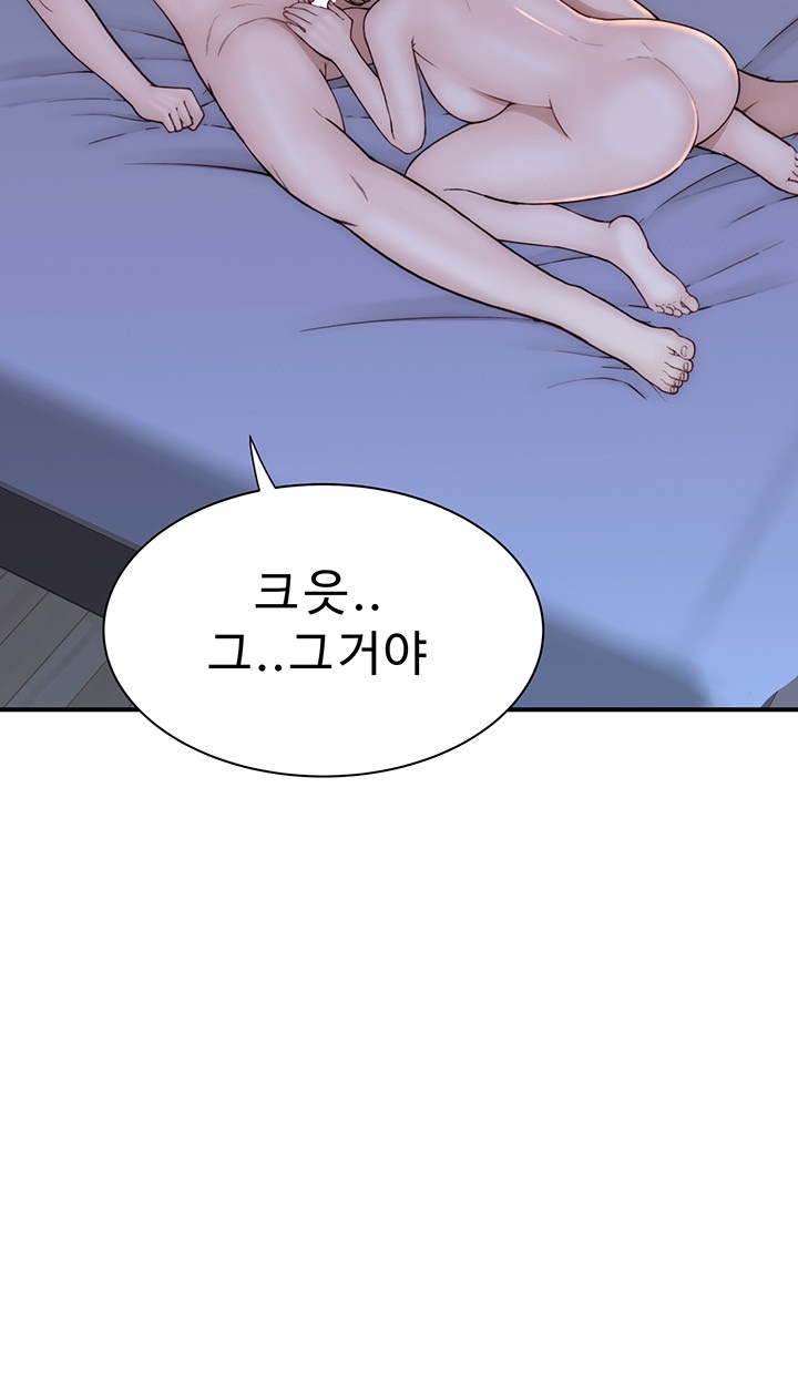 Addicted to My Stepmom Raw Chapter 71 - Page 13