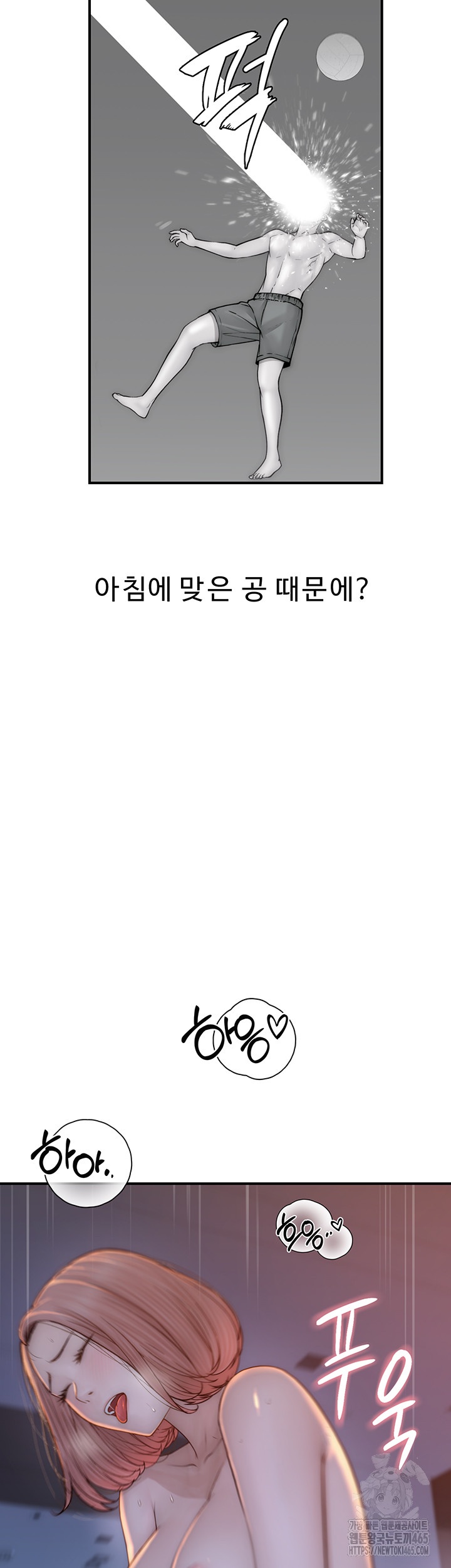 Addicted to My Stepmom Raw Chapter 71 - Page 30