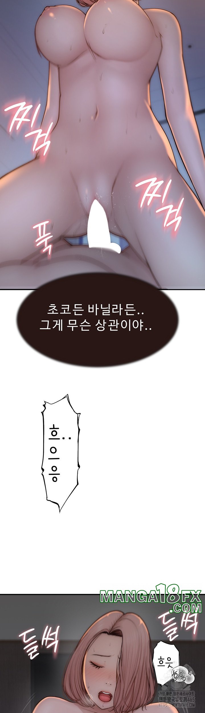 Addicted to My Stepmom Raw Chapter 71 - Page 40