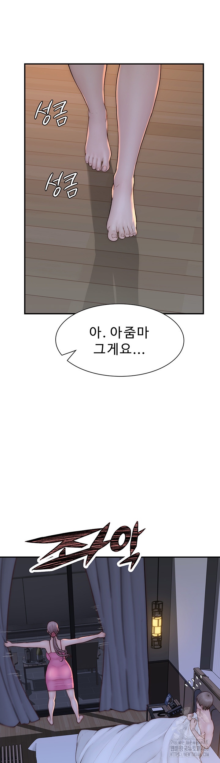 Addicted to My Stepmom Raw Chapter 72 - Page 11