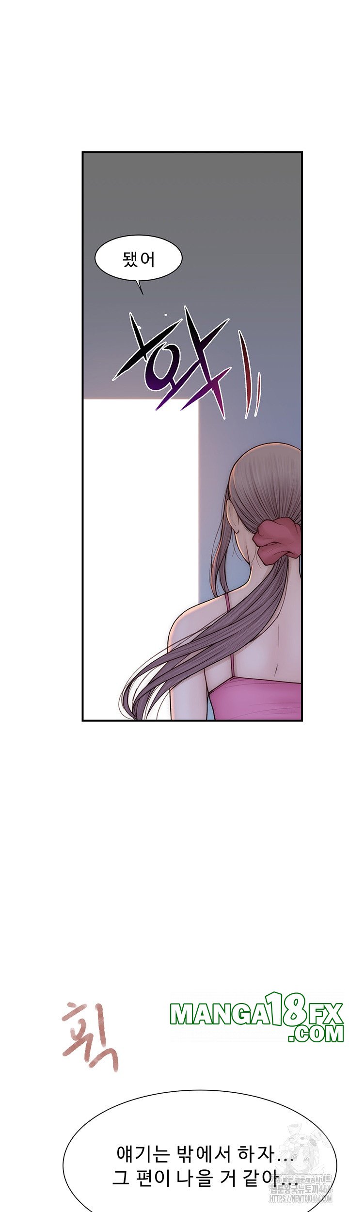 Addicted to My Stepmom Raw Chapter 72 - Page 19