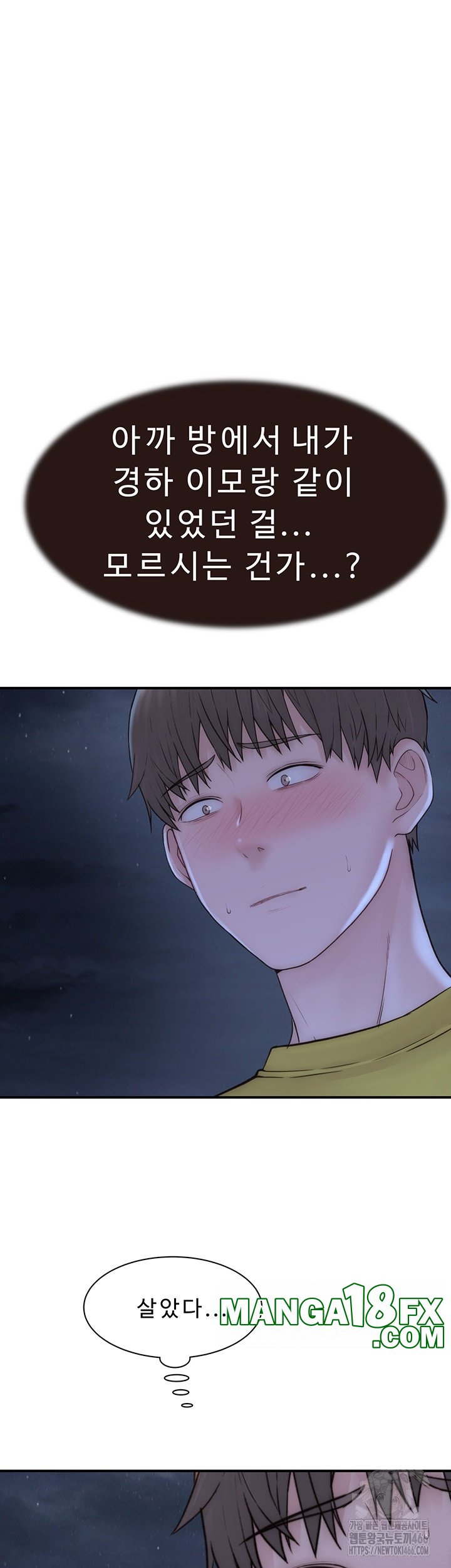 Addicted to My Stepmom Raw Chapter 72 - Page 45