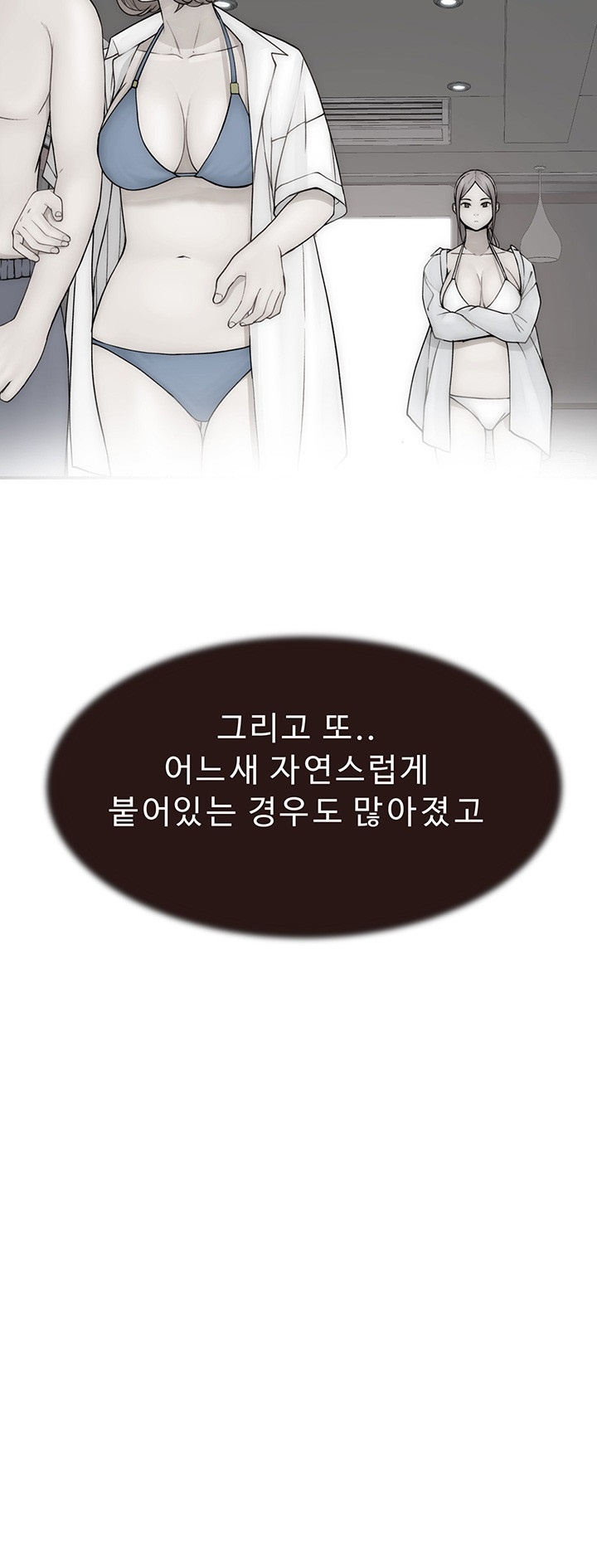 Addicted to My Stepmom Raw Chapter 72 - Page 63