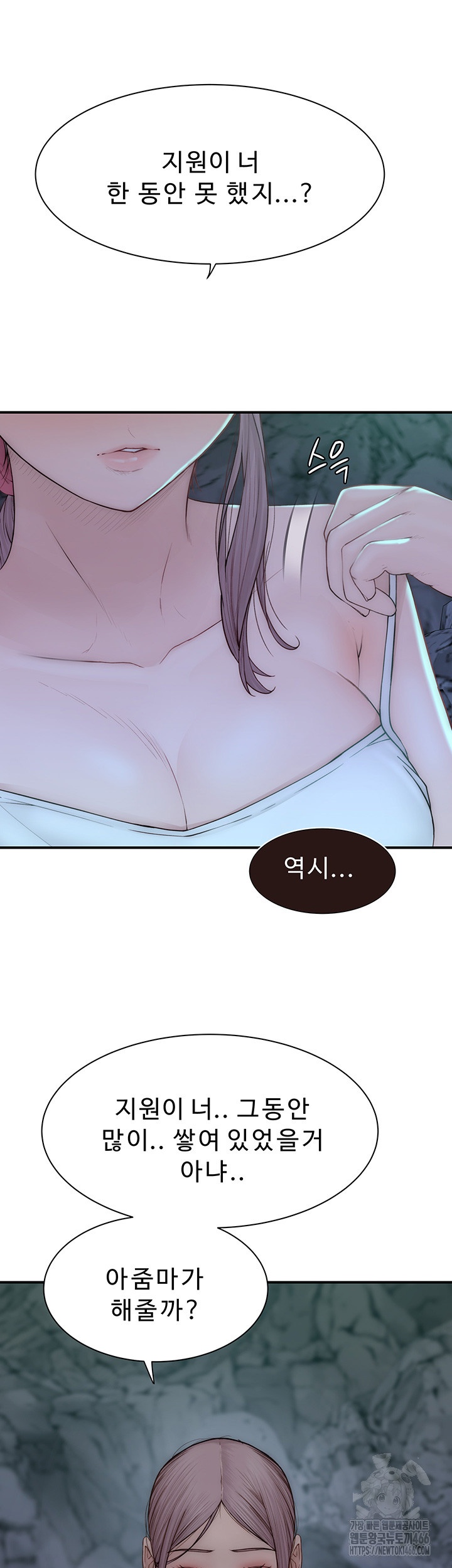 Addicted to My Stepmom Raw Chapter 72 - Page 70