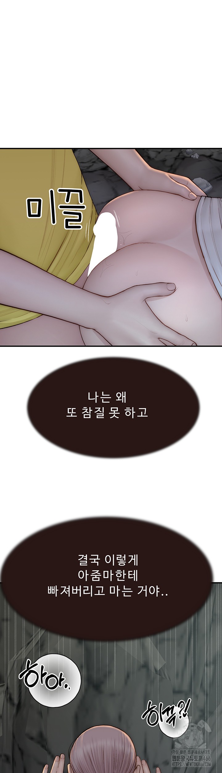 Addicted to My Stepmom Raw Chapter 74 - Page 31