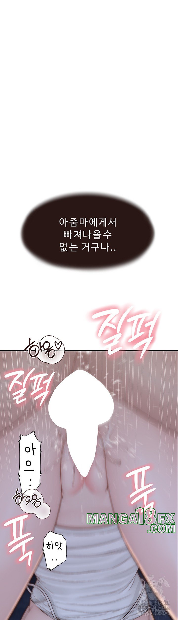 Addicted to My Stepmom Raw Chapter 74 - Page 42