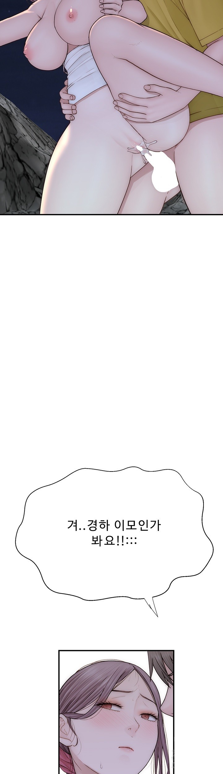 Addicted to My Stepmom Raw Chapter 74 - Page 66