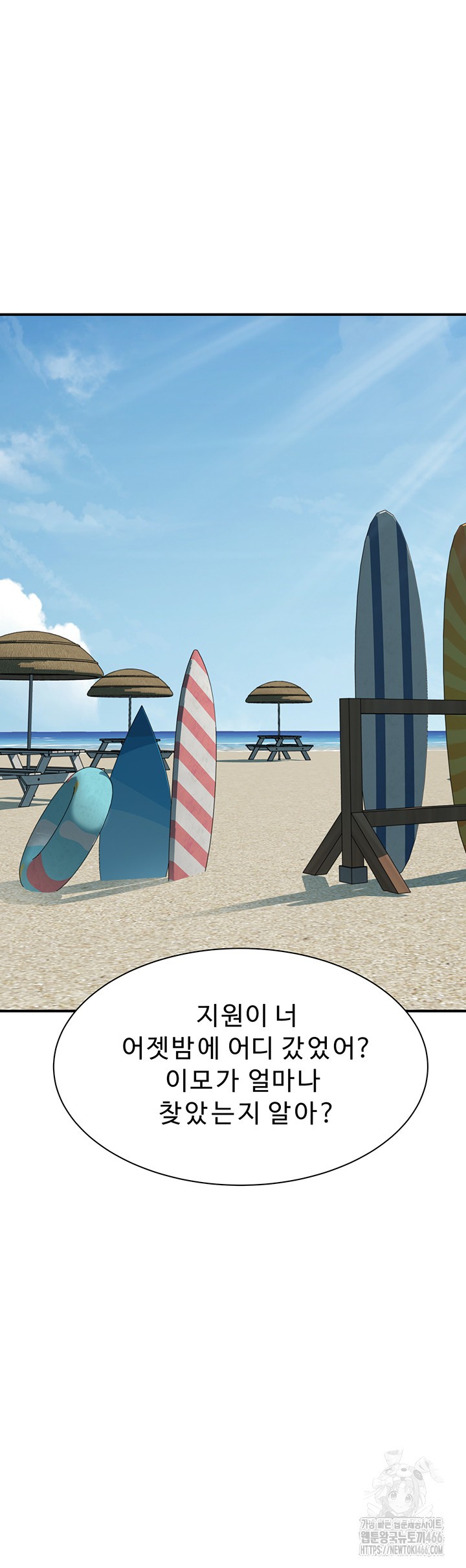 Addicted to My Stepmom Raw Chapter 75 - Page 56