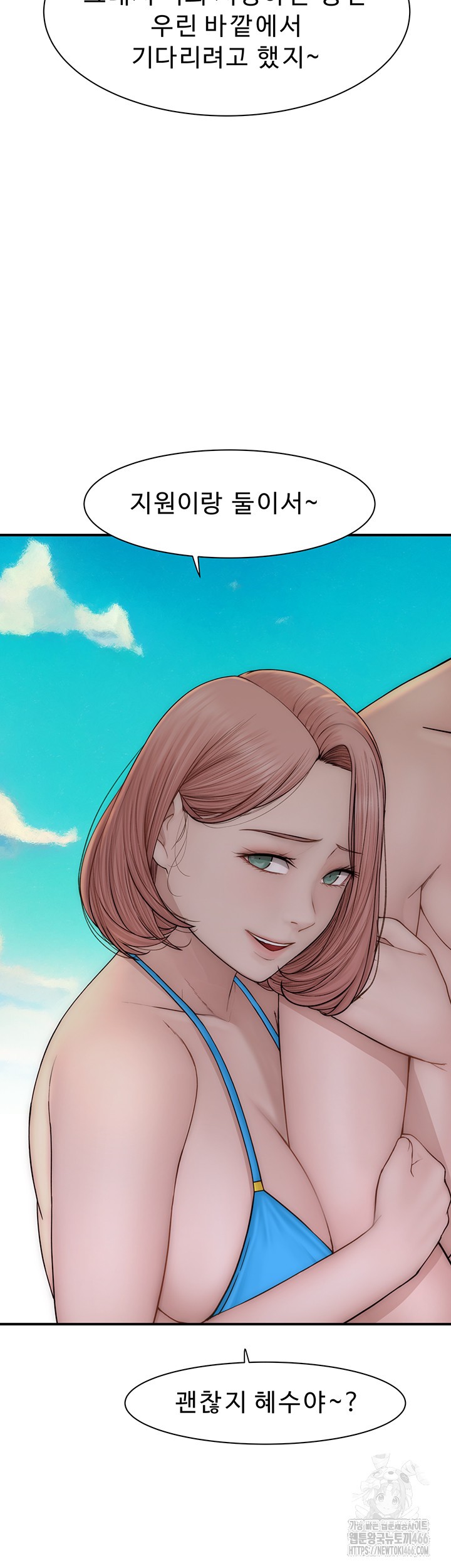 Addicted to My Stepmom Raw Chapter 75 - Page 62