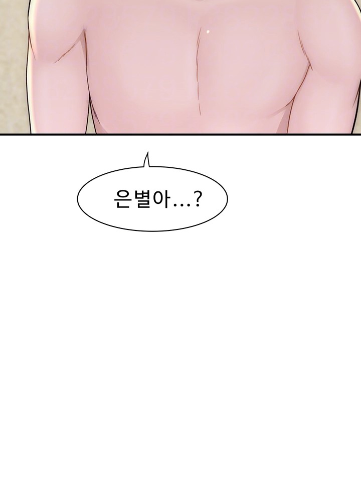 Addicted to My Stepmom Raw Chapter 77 - Page 12