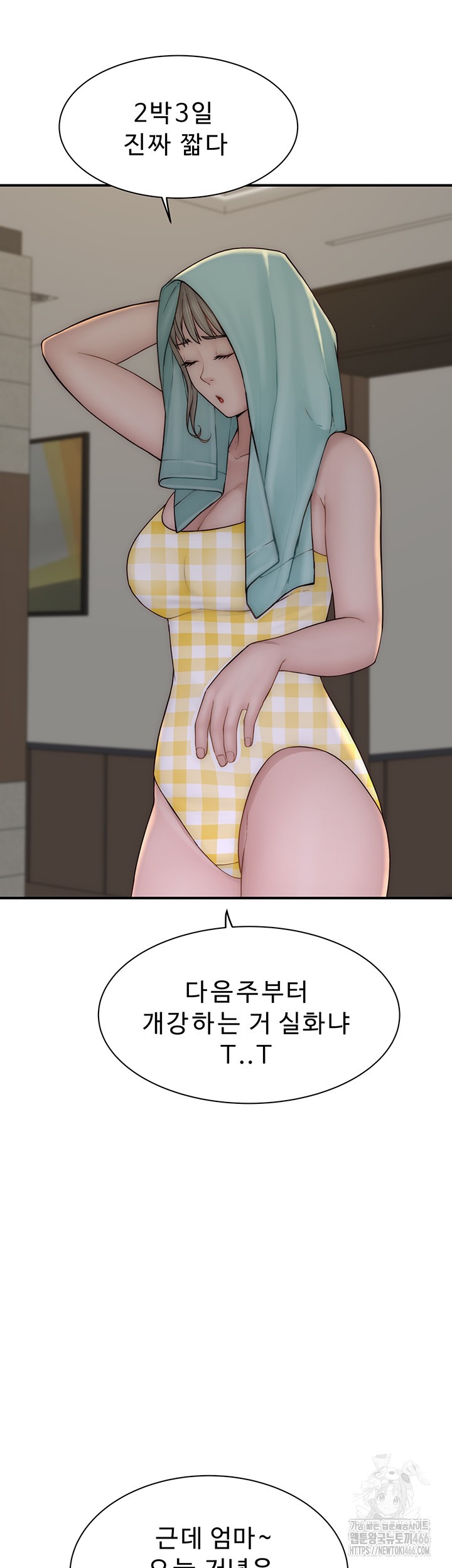 Addicted to My Stepmom Raw Chapter 77 - Page 16