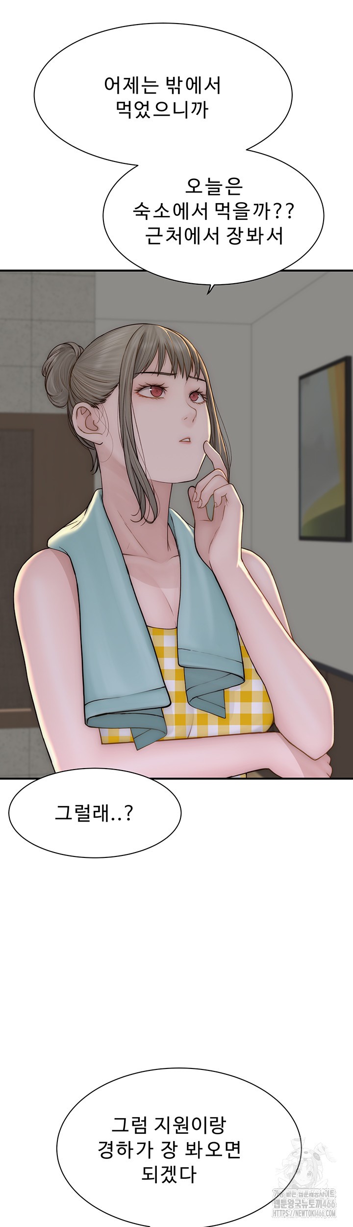 Addicted to My Stepmom Raw Chapter 77 - Page 18