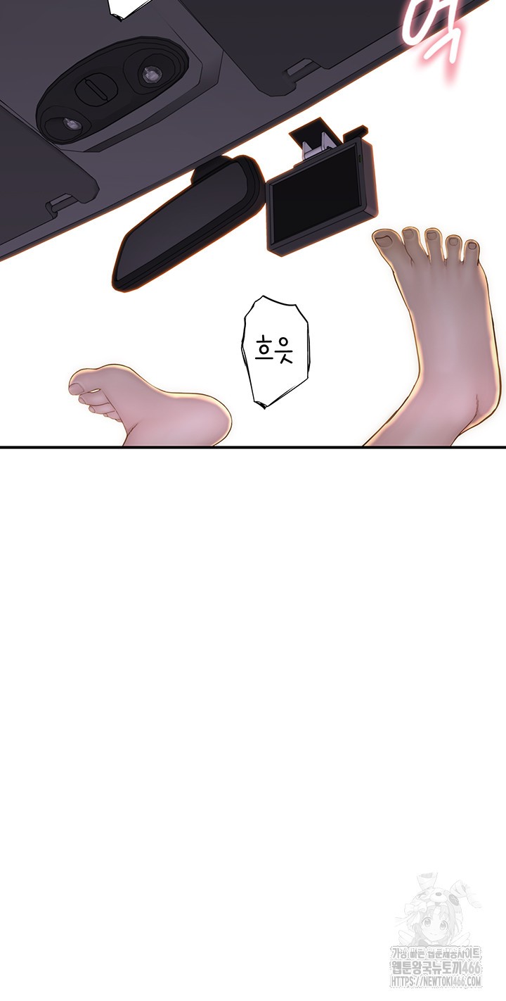 Addicted to My Stepmom Raw Chapter 77 - Page 47