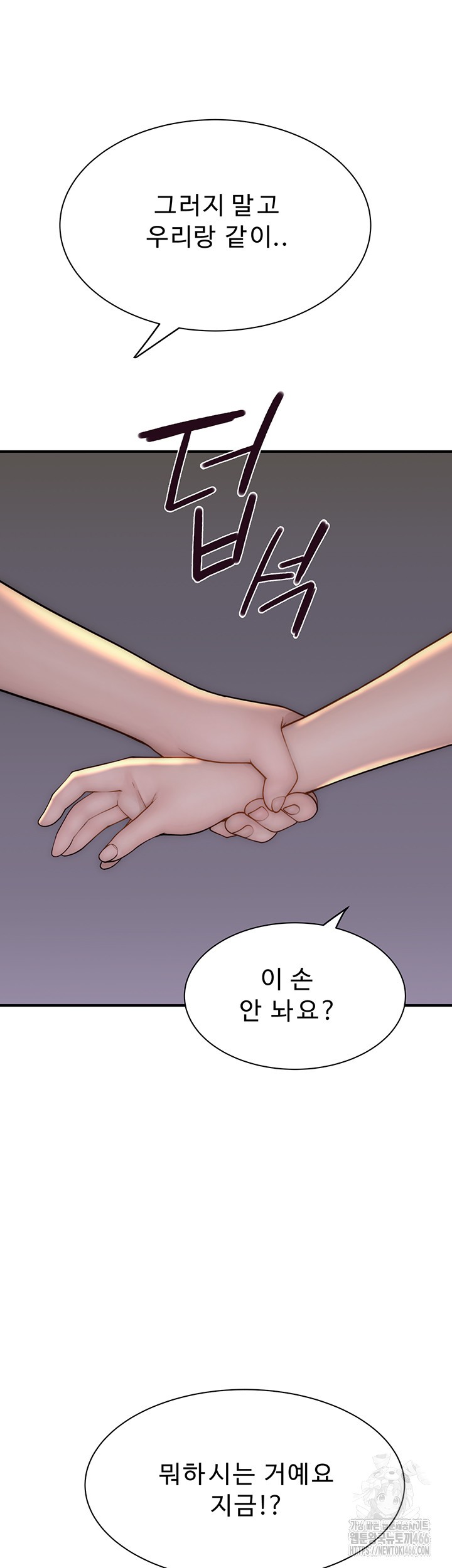 Addicted to My Stepmom Raw Chapter 77 - Page 59