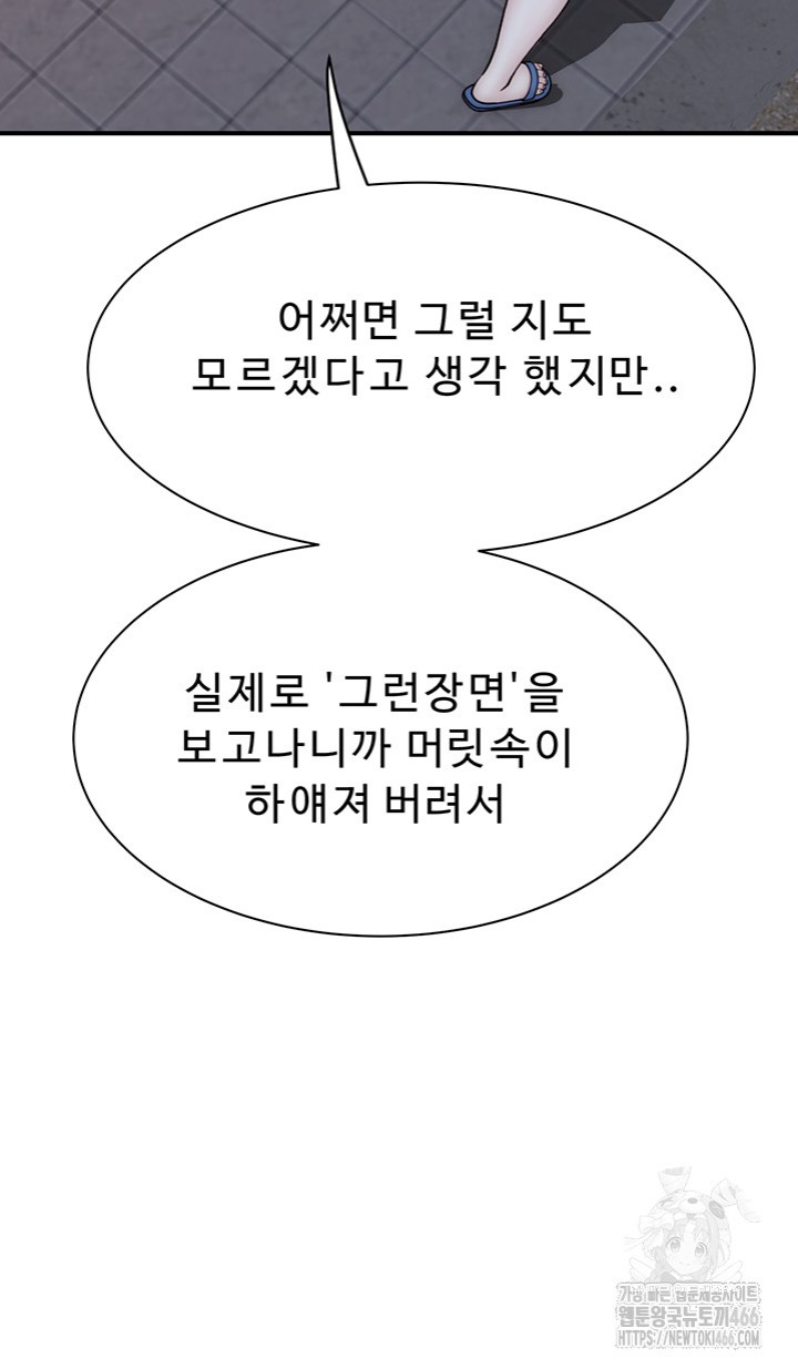 Addicted to My Stepmom Raw Chapter 78 - Page 27