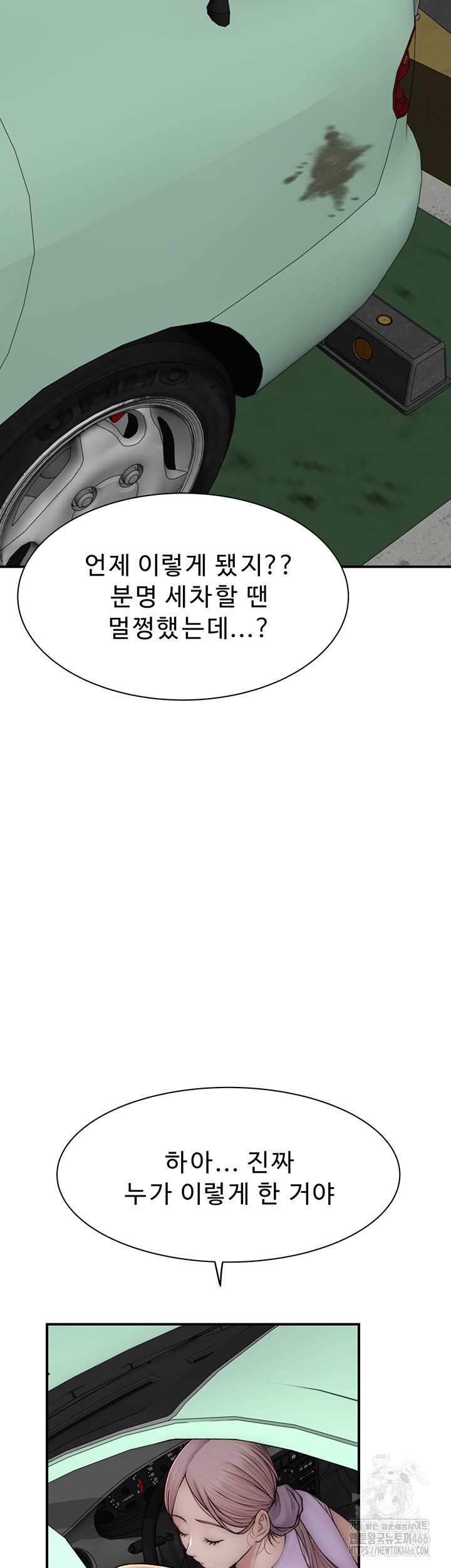 Addicted to My Stepmom Raw Chapter 78 - Page 47