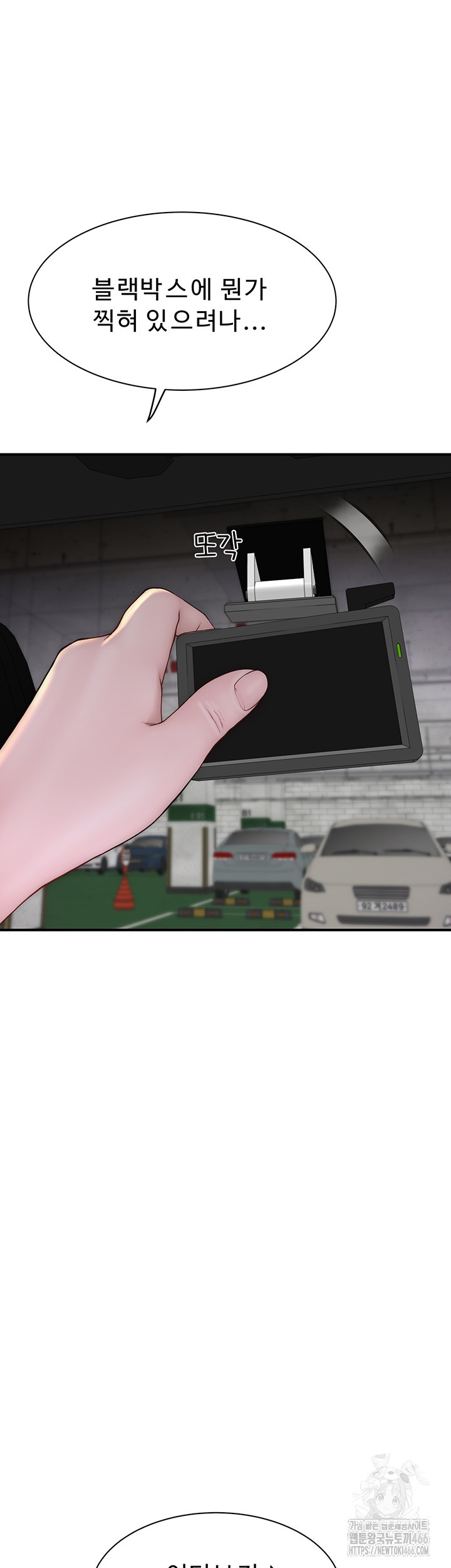 Addicted to My Stepmom Raw Chapter 78 - Page 49