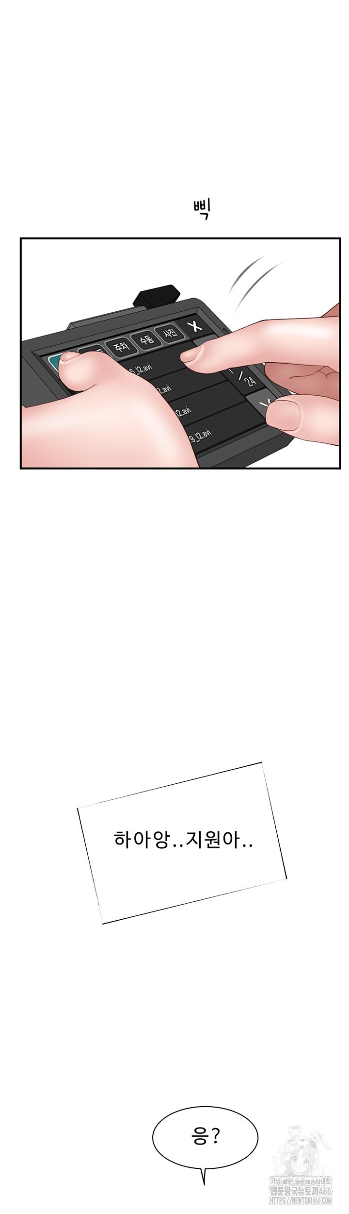 Addicted to My Stepmom Raw Chapter 78 - Page 52