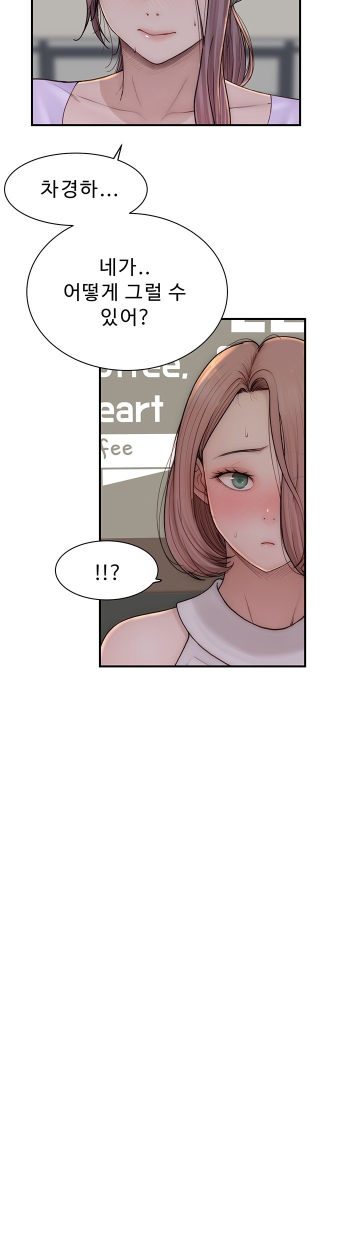 Addicted to My Stepmom Raw Chapter 78 - Page 66