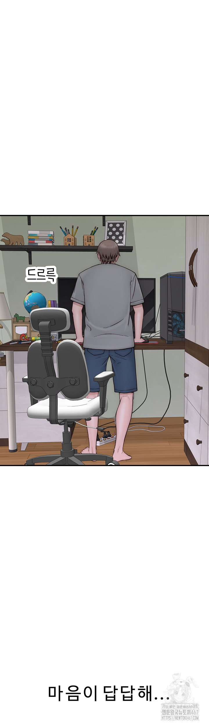 Addicted to My Stepmom Raw Chapter 80 - Page 71