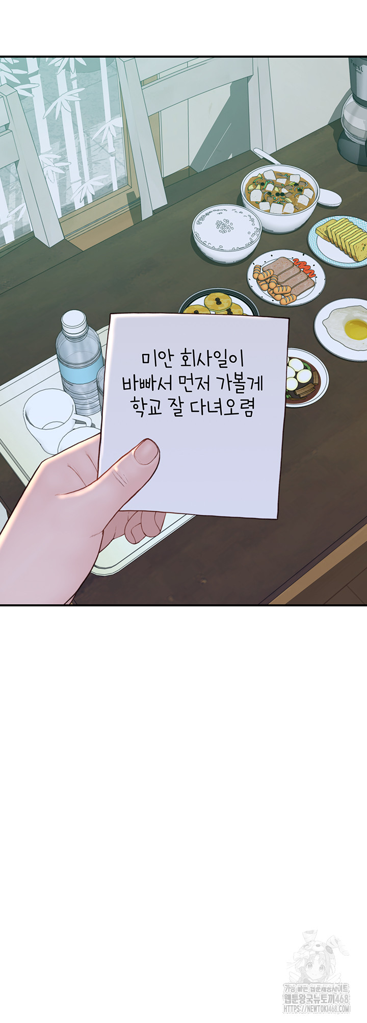 Addicted to My Stepmom Raw Chapter 81 - Page 15