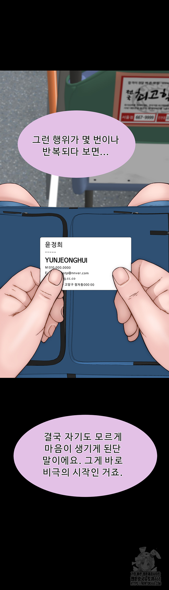 Addicted to My Stepmom Raw Chapter 81 - Page 19