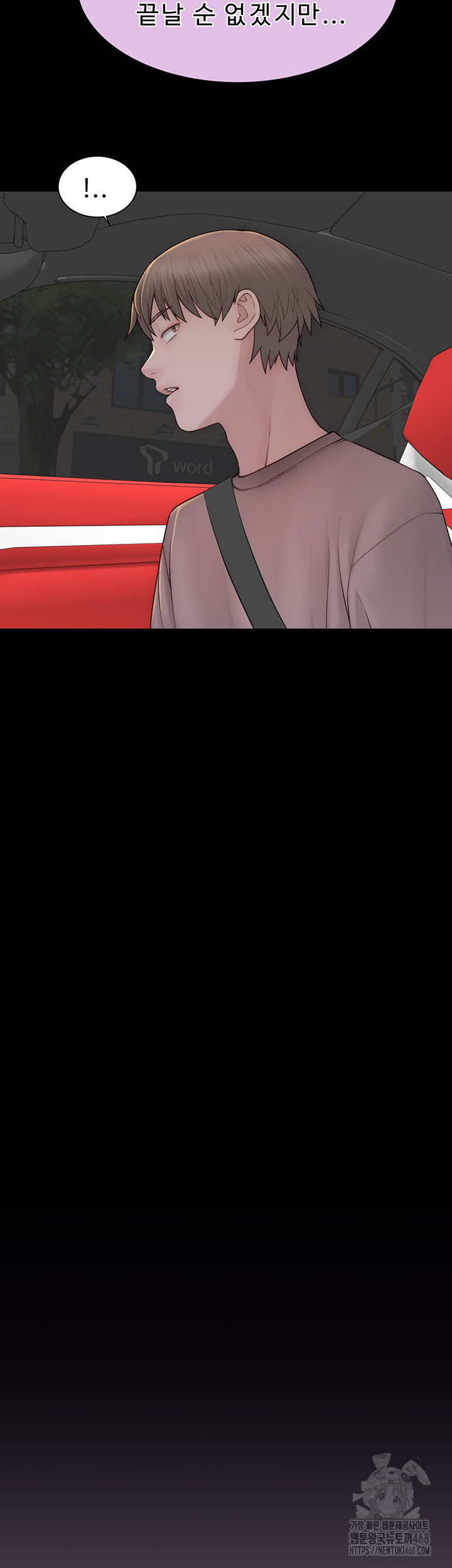 Addicted to My Stepmom Raw Chapter 81 - Page 21