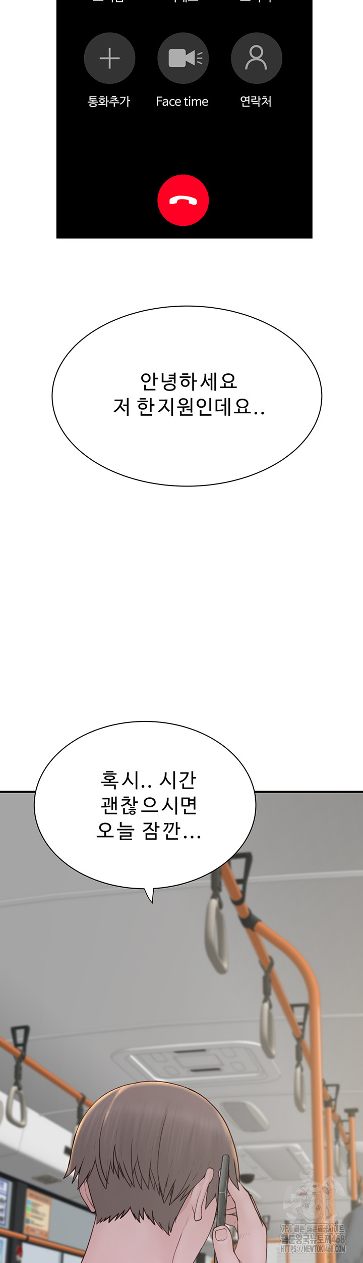 Addicted to My Stepmom Raw Chapter 81 - Page 25