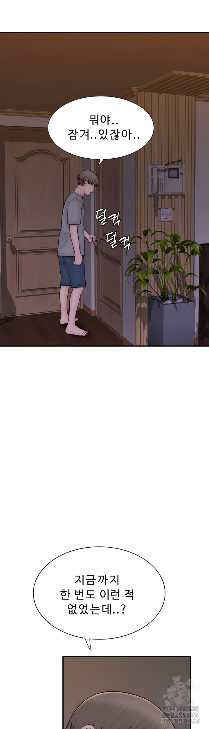 Addicted to My Stepmom Raw Chapter 81 - Page 3