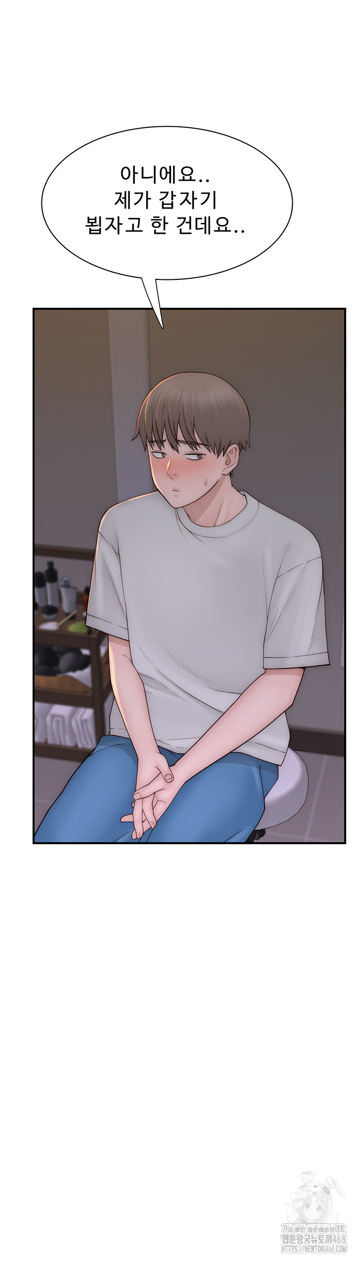 Addicted to My Stepmom Raw Chapter 81 - Page 33