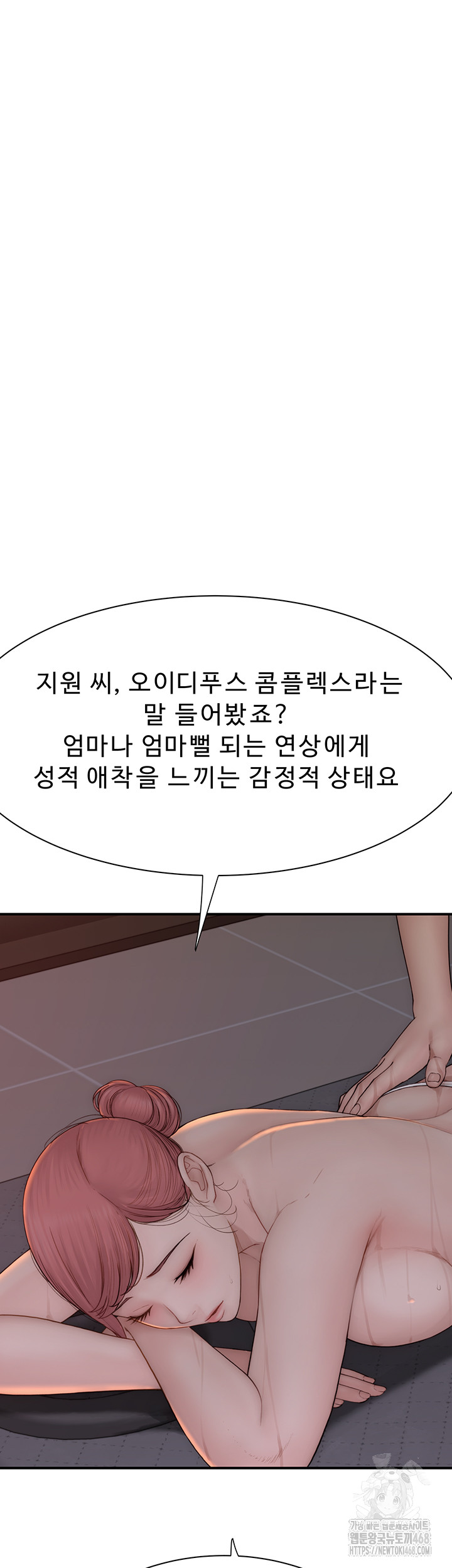 Addicted to My Stepmom Raw Chapter 81 - Page 38