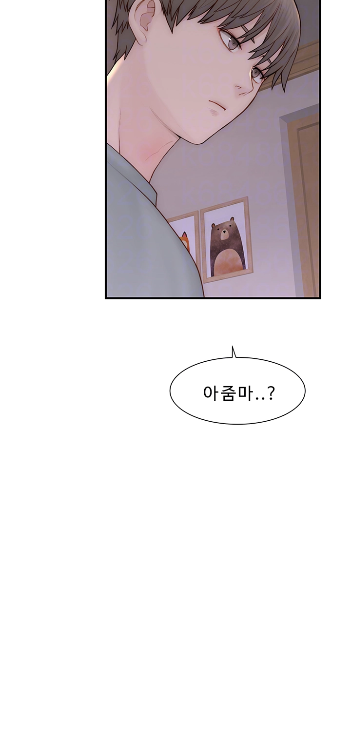 Addicted to My Stepmom Raw Chapter 81 - Page 4