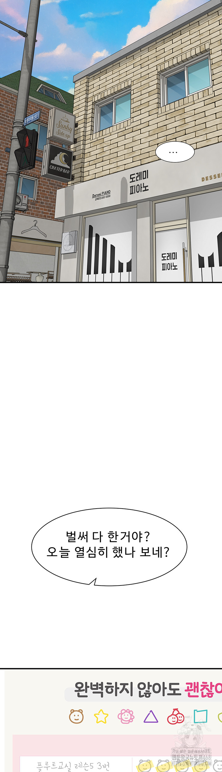 Addicted to My Stepmom Raw Chapter 81 - Page 47