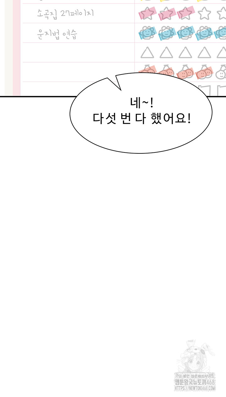 Addicted to My Stepmom Raw Chapter 81 - Page 48