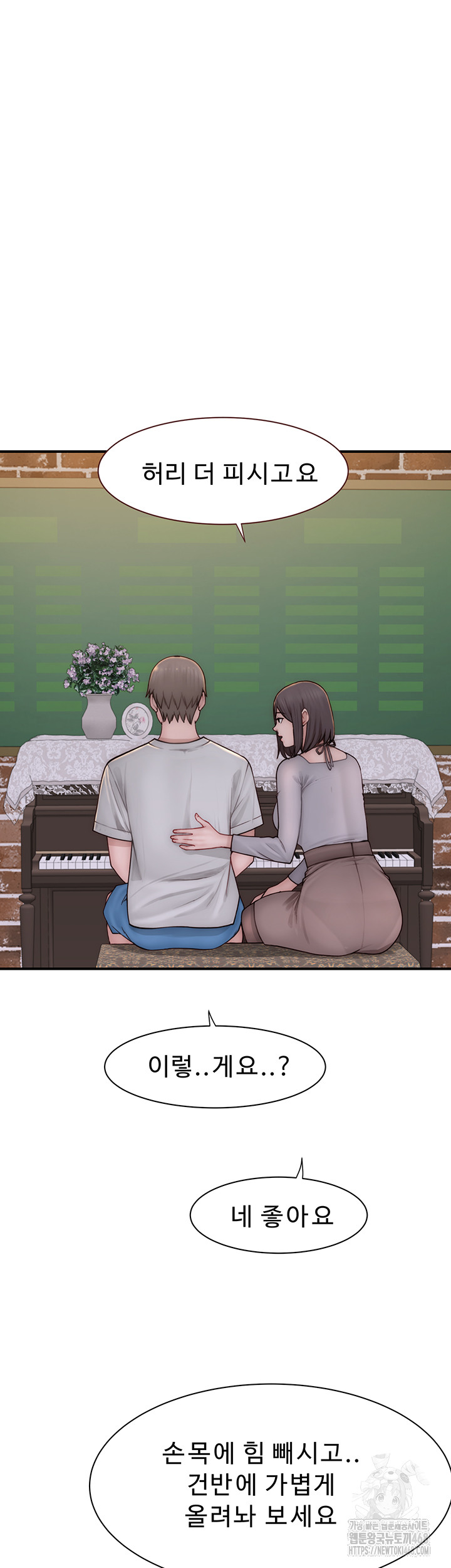 Addicted to My Stepmom Raw Chapter 81 - Page 58