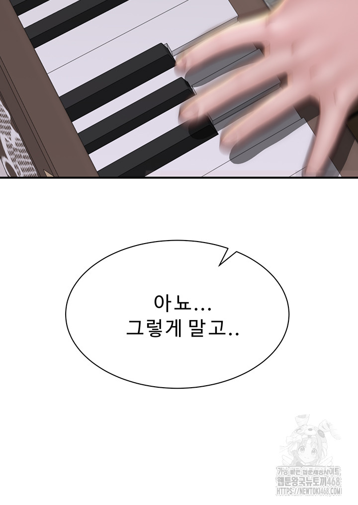 Addicted to My Stepmom Raw Chapter 81 - Page 60