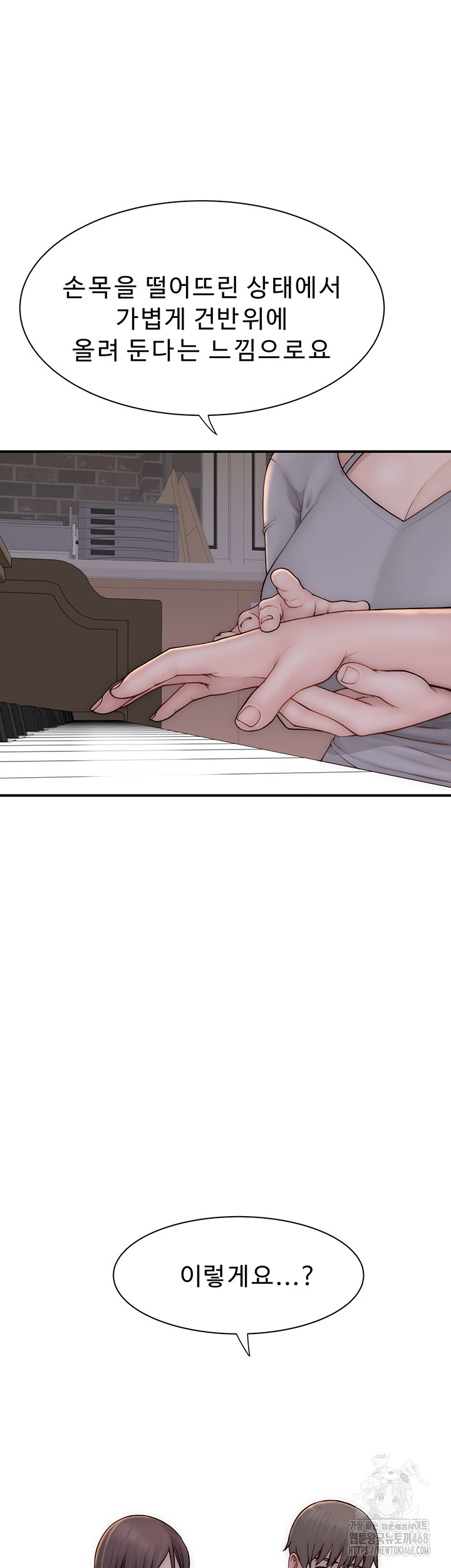 Addicted to My Stepmom Raw Chapter 81 - Page 61