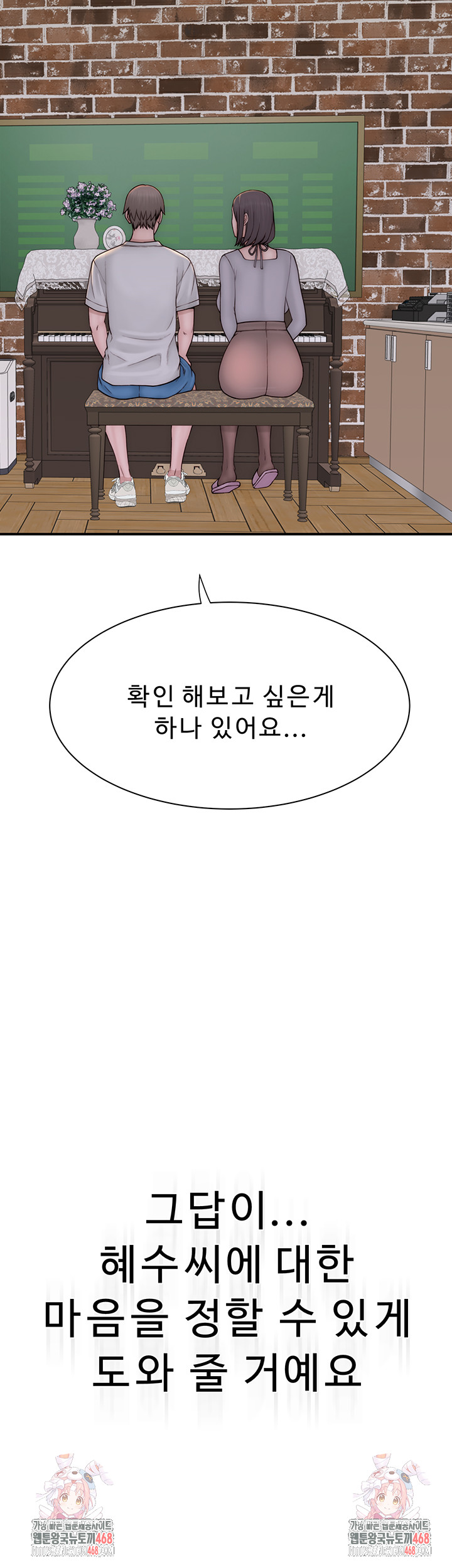 Addicted to My Stepmom Raw Chapter 81 - Page 68