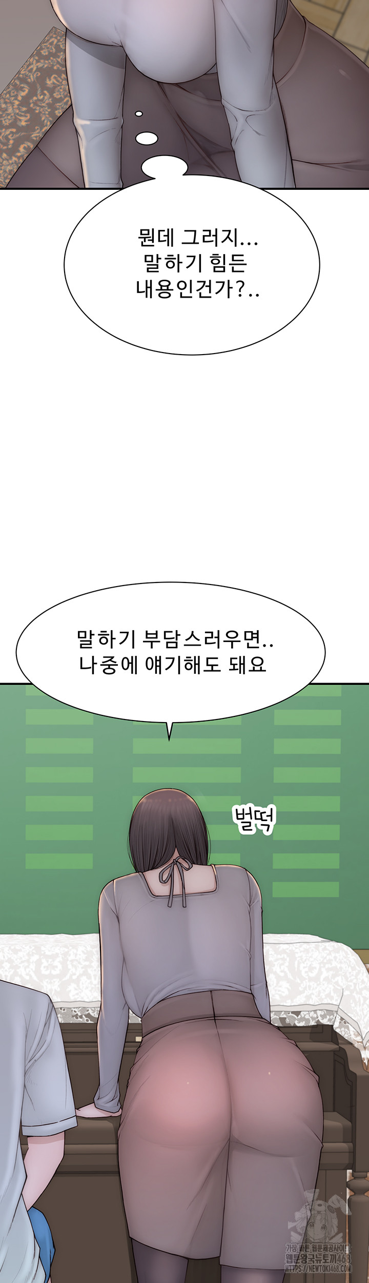 Addicted to My Stepmom Raw Chapter 82 - Page 11