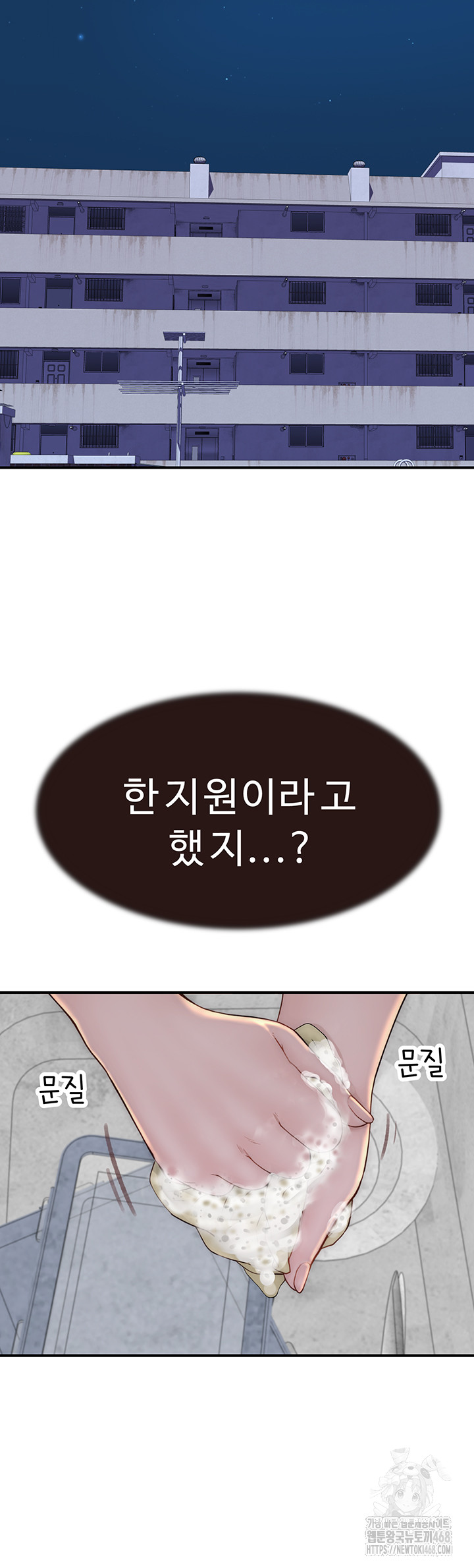 Addicted to My Stepmom Raw Chapter 82 - Page 15