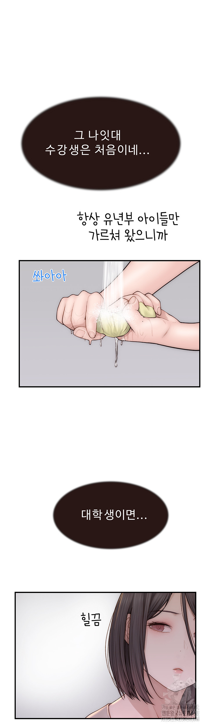 Addicted to My Stepmom Raw Chapter 82 - Page 17