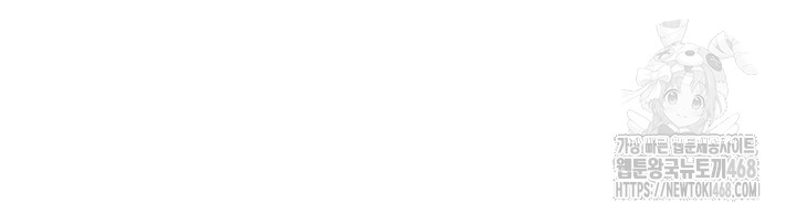 Addicted to My Stepmom Raw Chapter 82 - Page 18