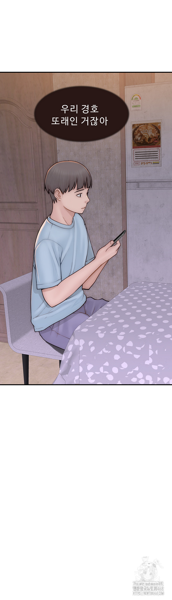 Addicted to My Stepmom Raw Chapter 82 - Page 19