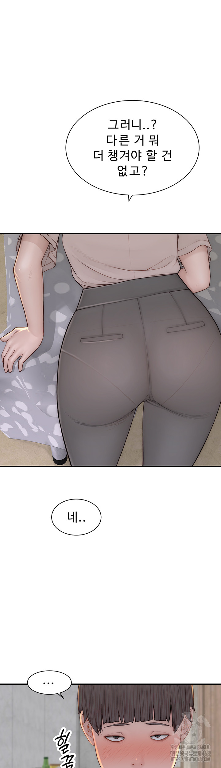 Addicted to My Stepmom Raw Chapter 82 - Page 23