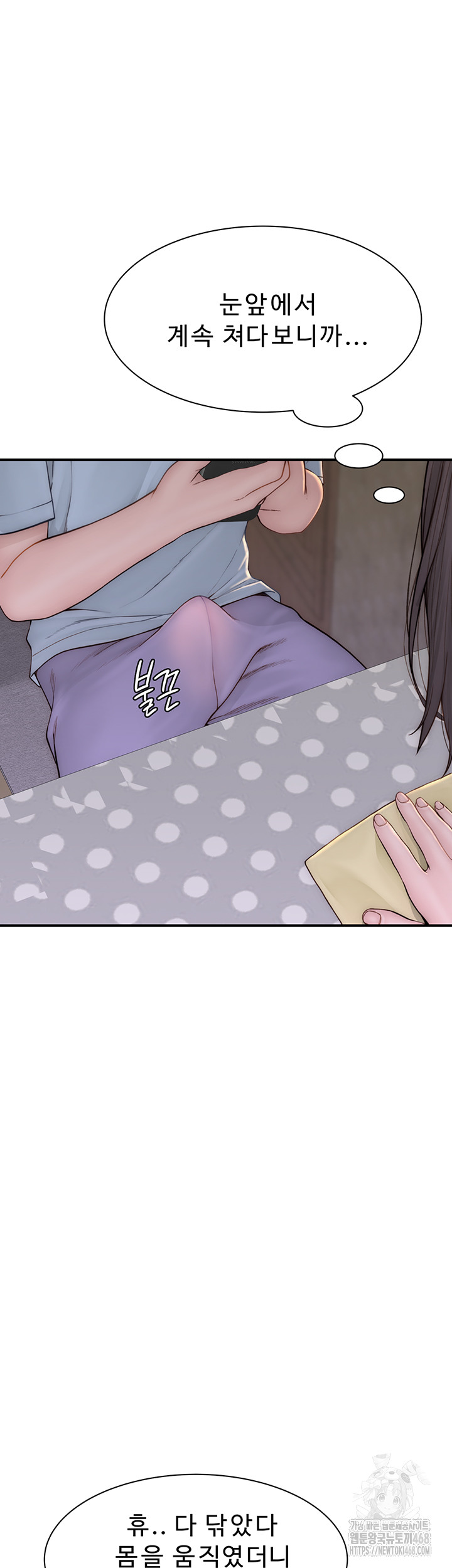 Addicted to My Stepmom Raw Chapter 82 - Page 27