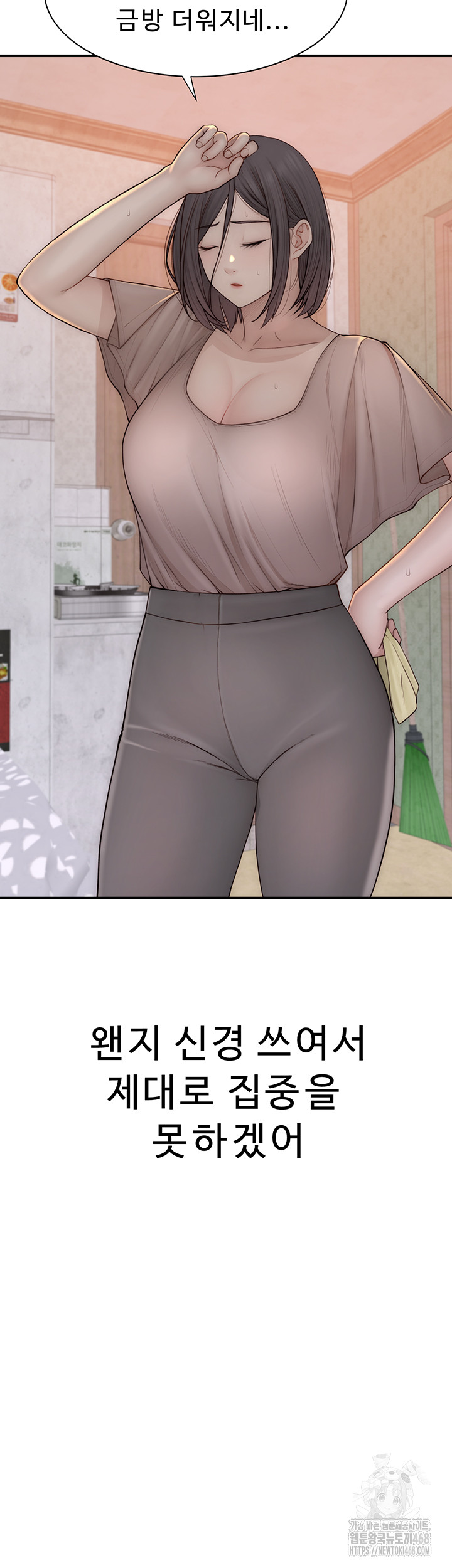 Addicted to My Stepmom Raw Chapter 82 - Page 28