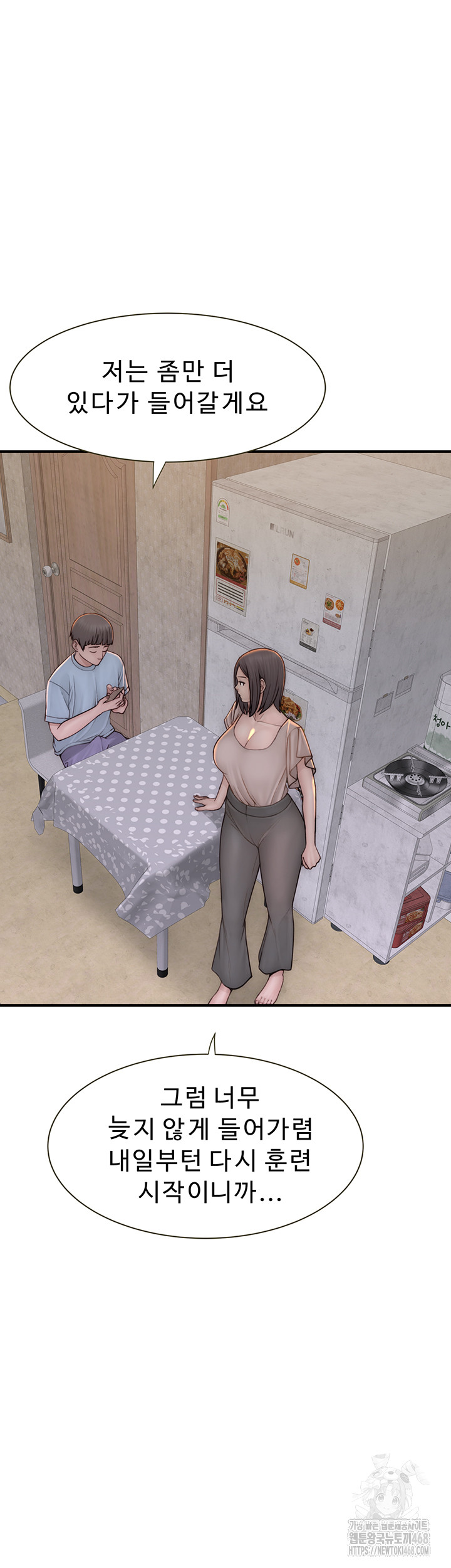 Addicted to My Stepmom Raw Chapter 82 - Page 31