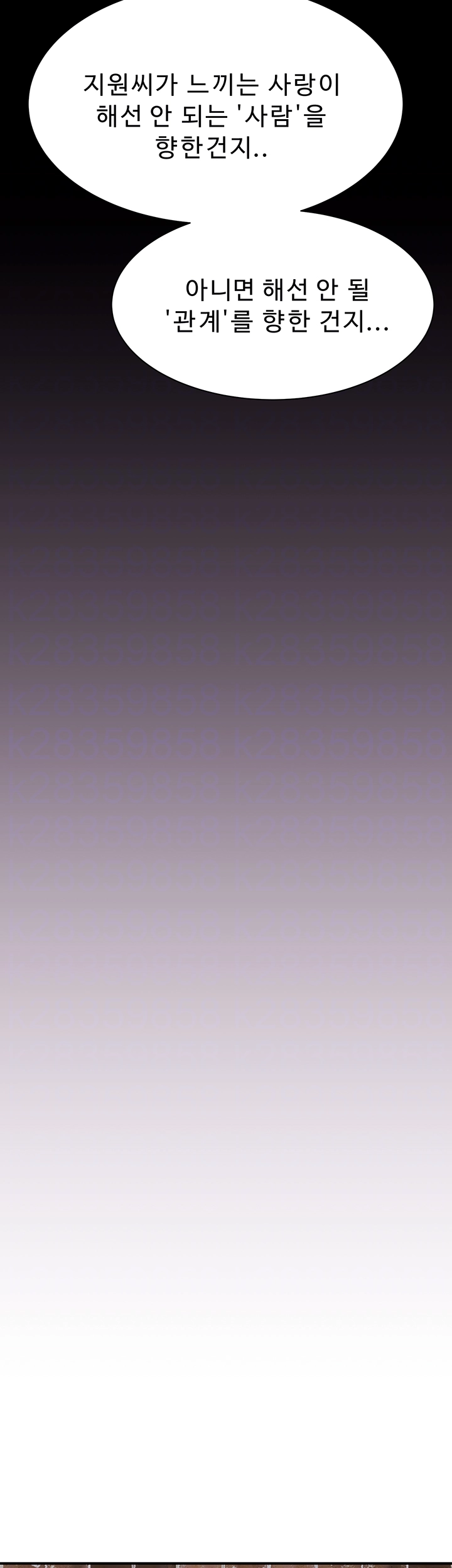 Addicted to My Stepmom Raw Chapter 82 - Page 4